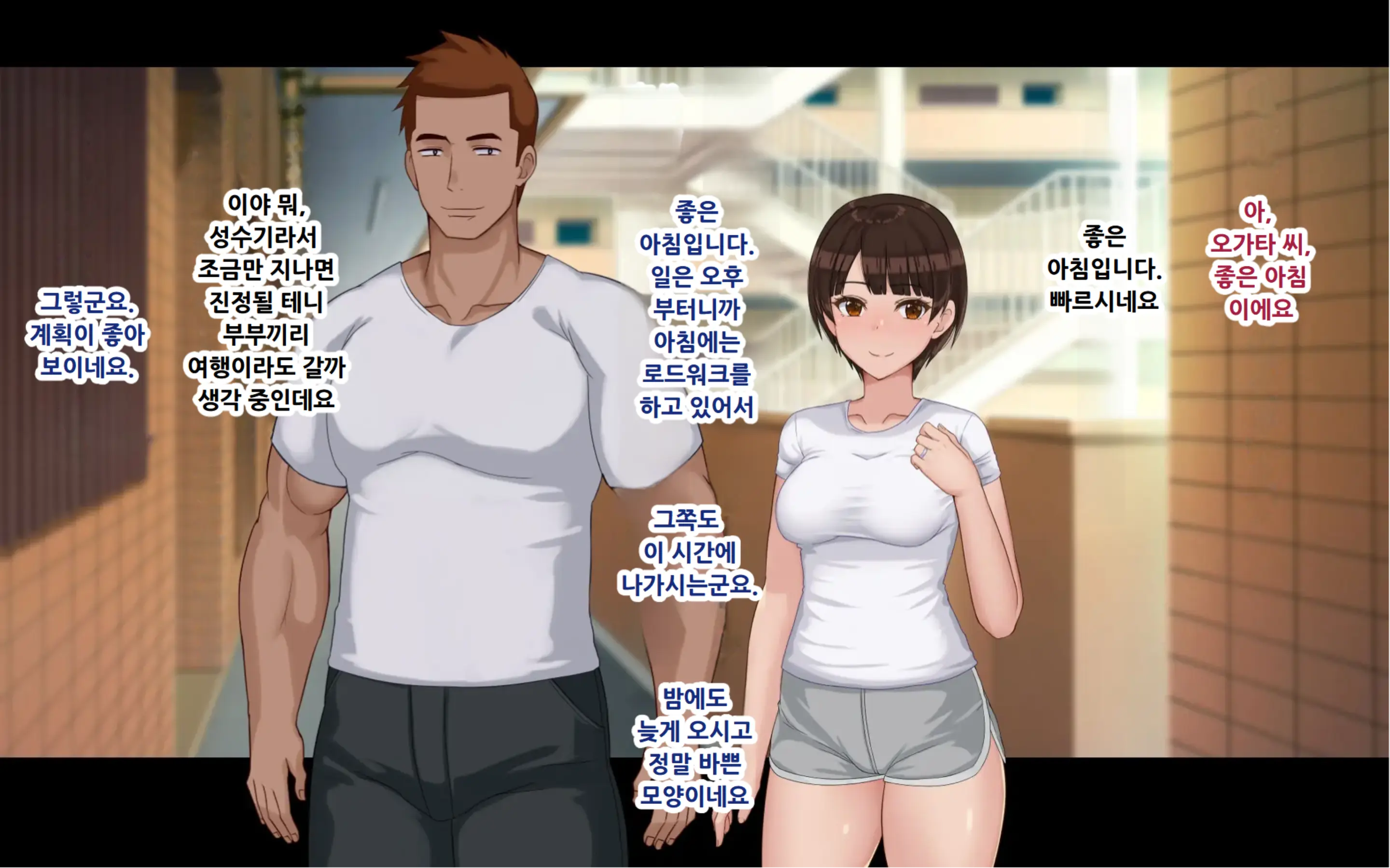 Netorase Wakazuma Minori